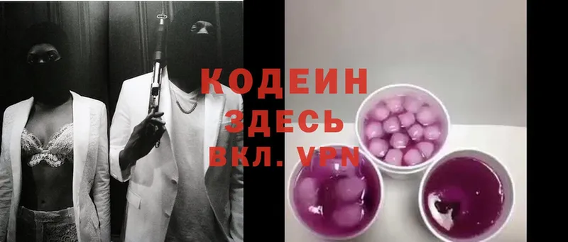 Codein Purple Drank  Кушва 