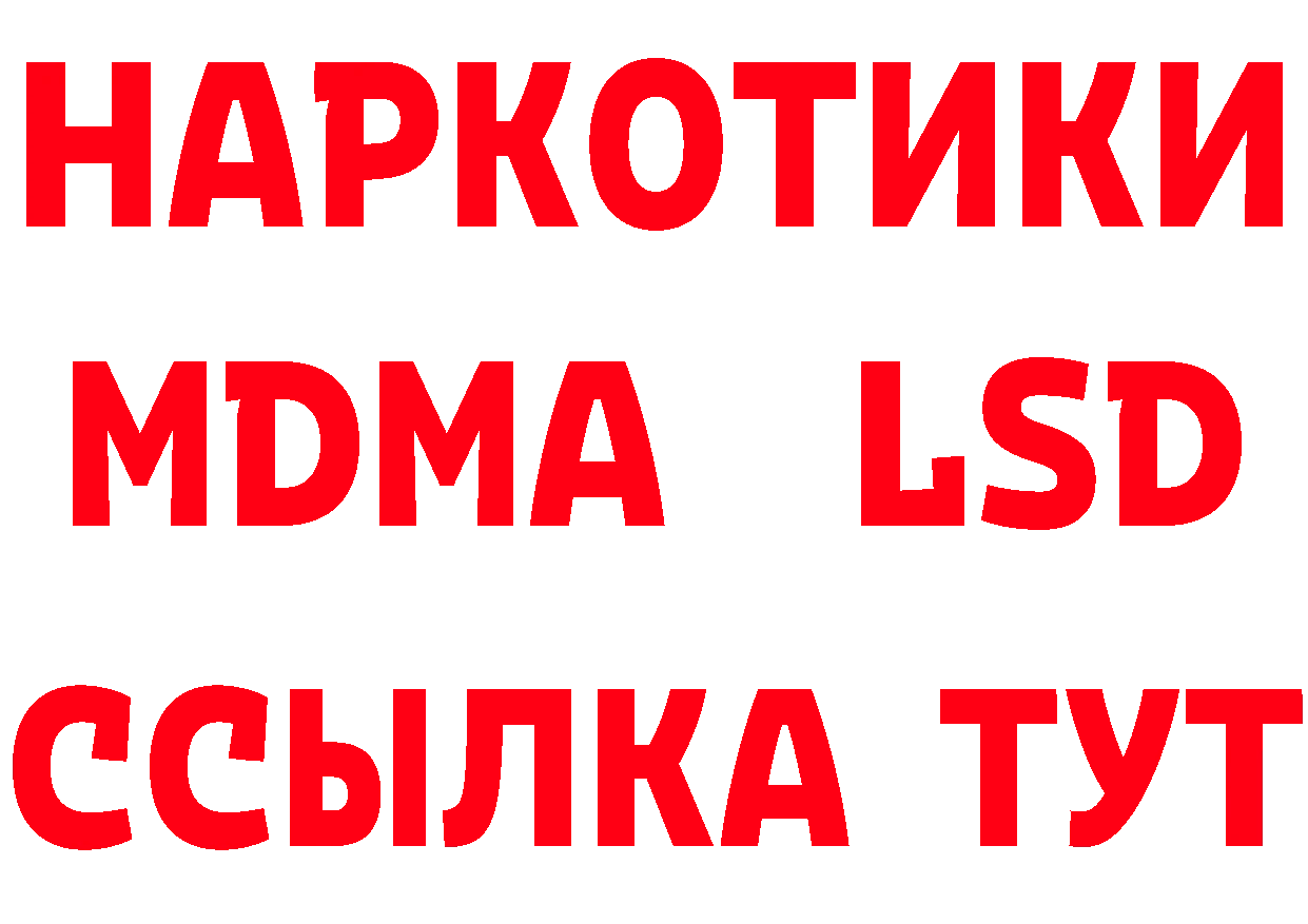 MDMA crystal рабочий сайт это кракен Кушва