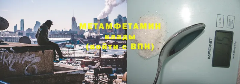 МЕТАМФЕТАМИН Methamphetamine  Кушва 